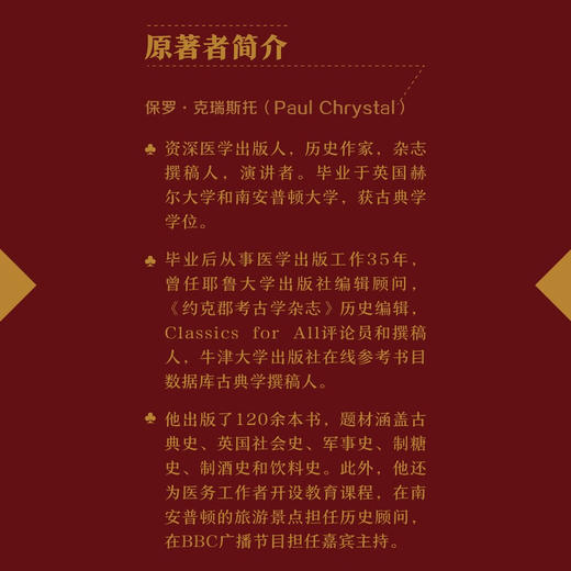 瘟疫编年史：世界史上100场疫病 商品图3