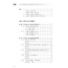 CRISPR分子诊断技术原理及应用 李越希 童贻刚 主编 一本涵盖CRISPR理论和应用技术的工具书 9787117372930人民卫生出版社 商品缩略图3