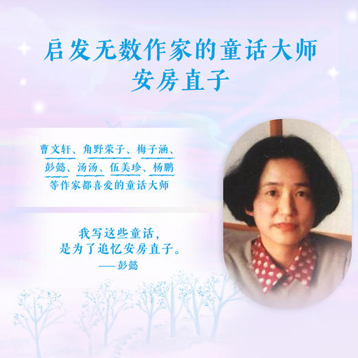 安房直子经典童话（全6册） 商品图4