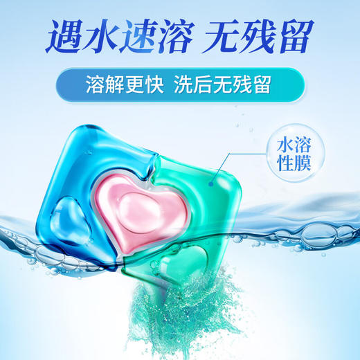 SukGarden蔬果园3D炫彩护色香氛洗衣凝珠（浓缩强效型）10g*50*3 商品图1