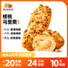 【新品上新。】核桃马里奥面包列巴，6根 商品缩略图0