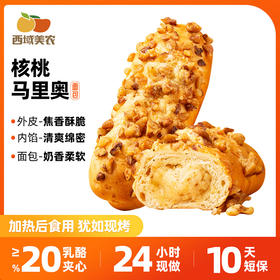 【新品上新。】核桃马里奥面包列巴，6根