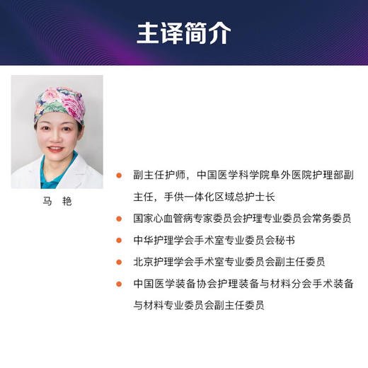 牛津心脏护理指南（原书第3版） 商品图6