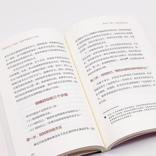 不要成为另一只刺猬：与暴脾气相处的十个办法 商品图7