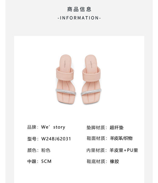 westory2024年夏季新款法式优雅细高跟凉鞋露趾高跟鞋凉鞋W24BJ62041 商品图2