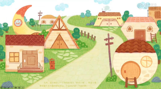 《形状小镇》 商品图0