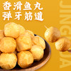 晶华黄金鱼丸 160年非遗老字号出品，鱼肉含量90%+，在家轻松复刻港式咖喱鱼丸 百年字号·非遗传承·潮汕美食 商品缩略图1