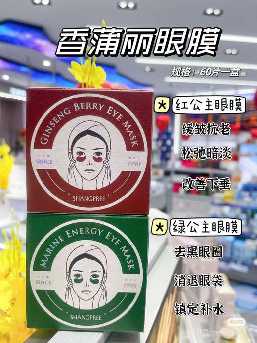 韩国香蒲丽 眼膜1.4g*60片 商品图0