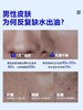 商城【送礼指南】海洋至尊男士水律控油护肤套盒（三件套） 商品缩略图2