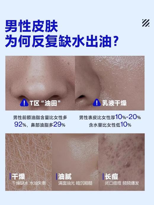 商城【送礼指南】海洋至尊男士水律控油护肤套盒（三件套） 商品图2