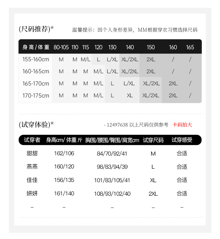 12497638试穿体验05.jpg