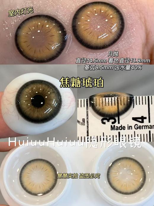 <月抛尝鲜活动>-SUMMERBABY月抛-蜜雪灰/甜橙棕/深夜微光/焦糖琥珀/汽水柠檬/女主烟灰-14.5mm【0-800度 无525/575】 商品图3