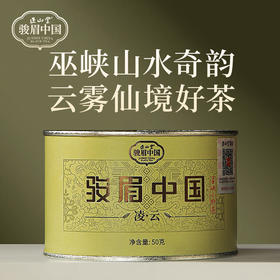 正山堂巴东红骏眉中国 凌云 巫峡小野茶桂圆干香湖北特级红茶罐装50g