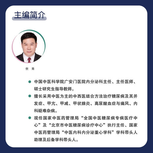 《金匮要略》新解：基于六经辨证的病证结合诊疗方案 商品图2