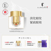 La Pulovce拉普瑞斯5D抗皱紧肤精华眼霜滋润紧致淡化眼周细纹15ml 商品缩略图0