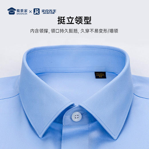 【200支免烫长袖/短袖衬衫】商务通勤衬衫男士修身衬衣CT406 商品图6