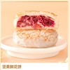 200克袋装玫瑰群芳鲜花饼 商品缩略图1
