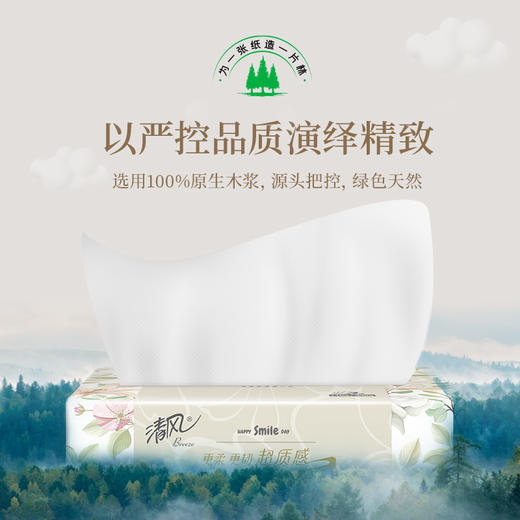 清风超质感3层110抽3包抽取式面巾纸 商品图5