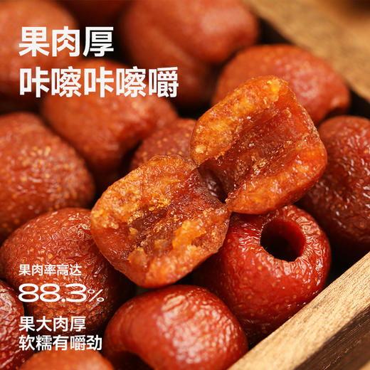 逢食 自然空心山楂168g/袋，果大肉厚，软糯嚼劲 商品图1