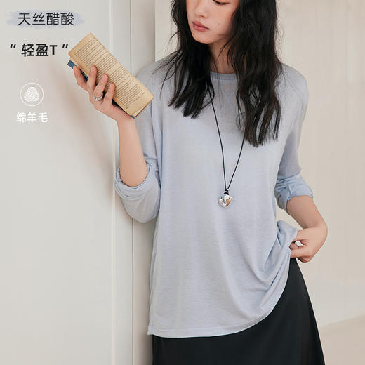 【面料天花板】2025春夏天丝醋酸莱赛尔打底衫女内搭圆领罩衫宽松绵羊毛长袖上衣 拍2件自动改价 商品图1