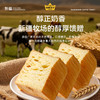 切糕王子新疆牛乳千层吐司面包  cz 商品缩略图2