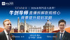 【3.22】UCAS官宣2026本科PS重大改革！牛剑导师直播拆解新规核心+背景提升规划攻略 商品缩略图0