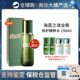 保税仓直邮 海蓝之谜LAMER沁润修护精萃水150ml 送 Lamer/海蓝之谜清透修护防晒隔离乳20ml*2+LAMER/海蓝之谜修护精萃液 30ml*2 效期新鲜
