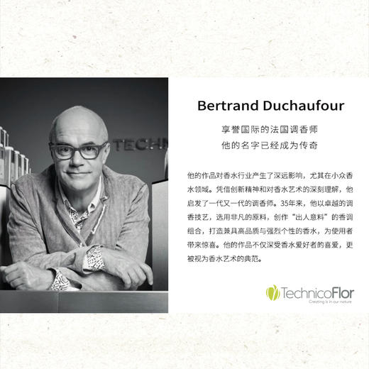 LINSPIRATIONDESIBERIE西伯利亚灵感香水泰加森林50ml 商品图4