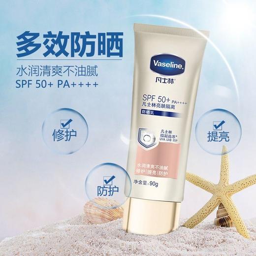 凡士林亮肤隔离防晒乳90G 商品图4