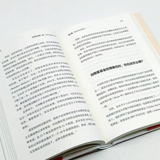 投资实战第一课 : 轻松构建资产组合 写给普通人的财富进阶指南 商品图9