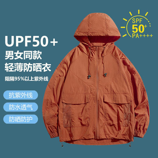 百媚生 UPF50+ 情侣防晒衣夏轻薄透气防紫外线皮肤衣2350 商品图3