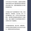 FUE毛发移植经典概念与技术  国际经典毛发移植译著 商品缩略图1