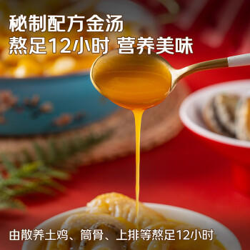 海文铭鲍鱼花胶鸡金汤加热即食速食250g早餐便捷预制菜 商品图3