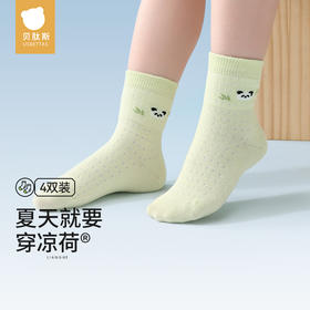*【贝肽斯】婴儿袜子春夏季薄款男女童宝宝网眼透气凉感儿童原纱中筒袜
