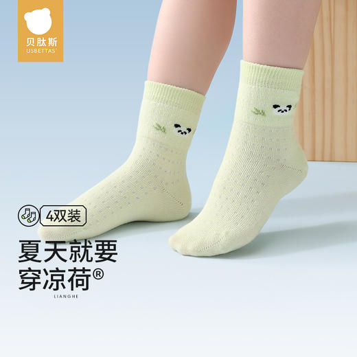 *【贝肽斯】婴儿袜子春夏季薄款男女童宝宝网眼透气凉感儿童原纱中筒袜 商品图0