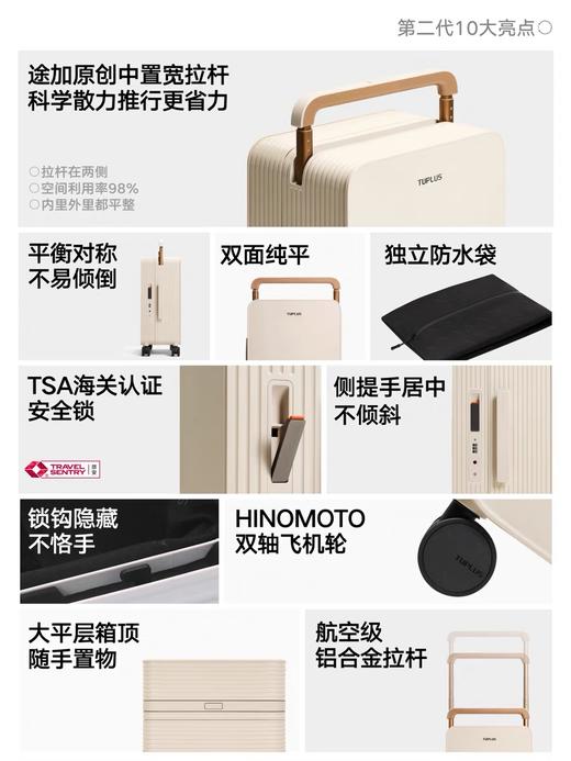 【平衡2.0 】24寸中置宽拉杆旅行箱 商品图5