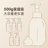 半亩花田米酵氨基酸泡泡洁面慕斯-去外盒版500g 商品缩略图5