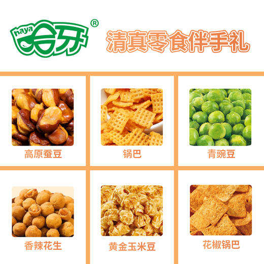 哈牙清真零食缤纷礼伴手礼多规格多口味回民街小吃混合装 500g清真伴手礼 280g清真伴手礼、缤纷茶点伴手礼 商品图3