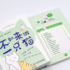 不如来做一只猫：跟猫咪学习62个消除负面情绪的小技巧（日本人气漫画家耶六新作！附赠精美猫猫书签！） 商品缩略图8
