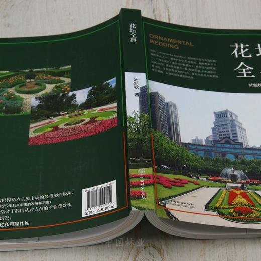 花坛全典 &2981 商品图5