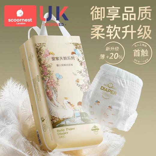 【正装 买1送1】科巢天鹅拉拉裤夏季超薄透气款婴儿纸尿裤男女宝宝专用尿不湿尿布 商品图0