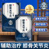 宝元堂膝骨关节炎医用远红外治疗贴膝骨疼痛关节炎骨质增生腱鞘炎 商品缩略图0