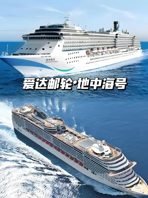 【爱达邮轮地中海号】天津-济州-长崎-天津5晚6天之旅 商品图3