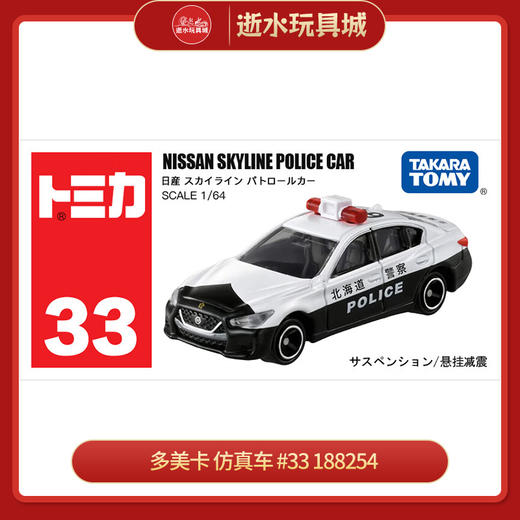 多美卡 仿真车 #33 188254 商品图0