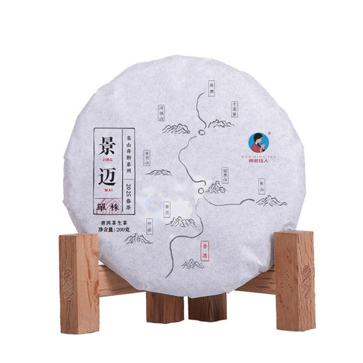 【买5送1】2025《景迈单株》古树春茶 200克*1饼 生茶 商品图0