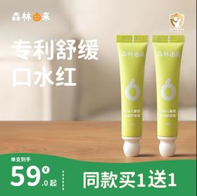 绿鼻子森林由来防宝宝口水疹膏婴儿唇周膏隔离舒缓保湿专用面霜