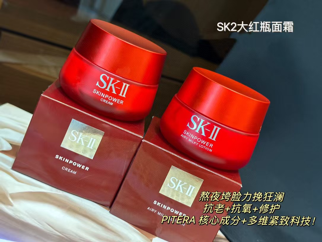 海南税仓大红瓶面霜正装