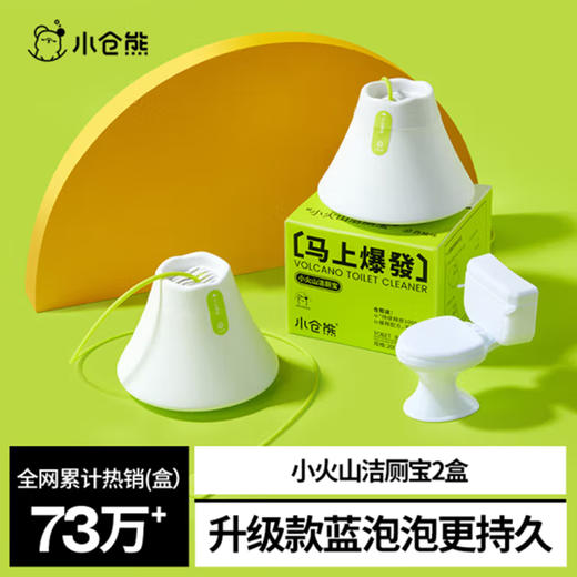 小仓熊小火山洁厕宝两个装200g*2 商品图4