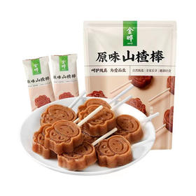 金晔原味山楂棒 128g（内含约9支）