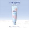 兔头妈妈奥拉氟婴幼儿防蛀牙膏 1-3岁（草莓味）50g 商品缩略图0